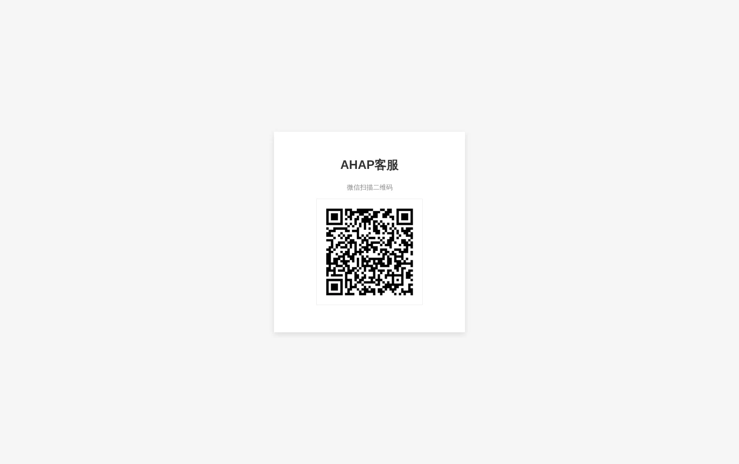 AHAP 页面快照